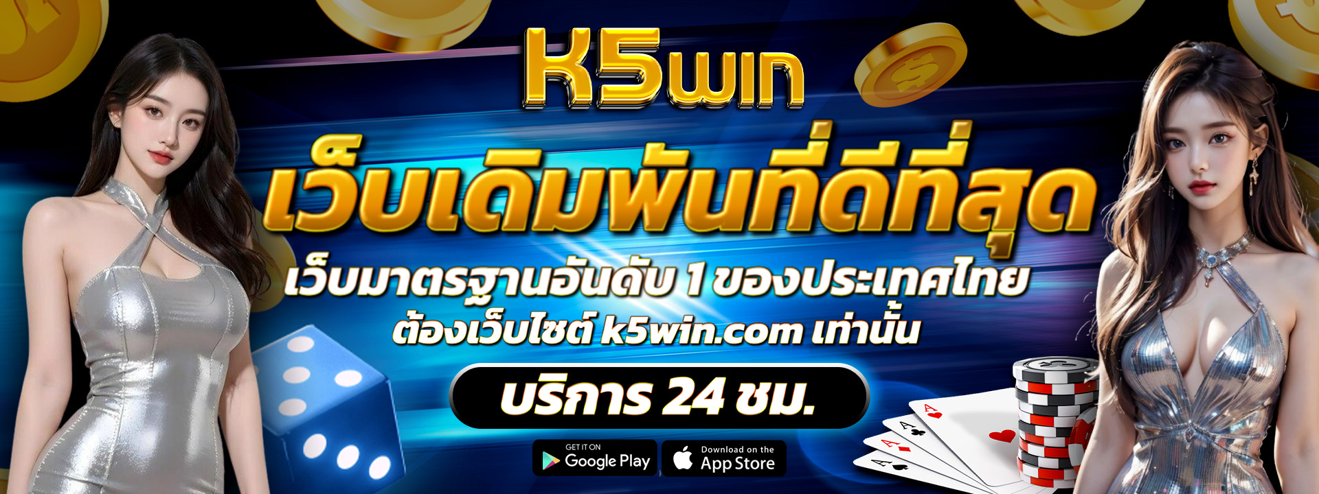 K5win สล็อตเว็บตรง PG คุณภาพชั้นนำ Apiแท้100%