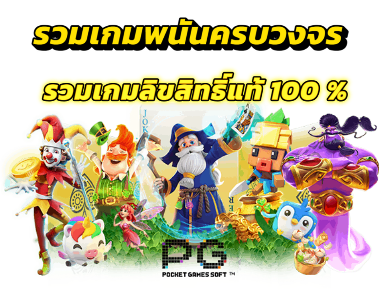 K5win สล็อตเว็บตรง PG